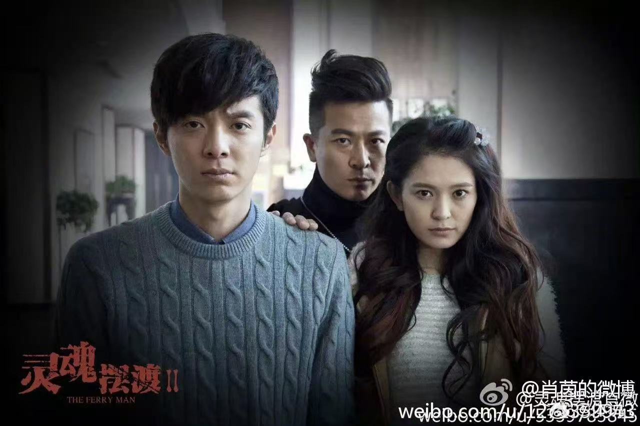 灵魂摆渡十年正式官宣 十年之约，梦幻联动！《灵魂摆渡·十年》官宣原班人马回归，那