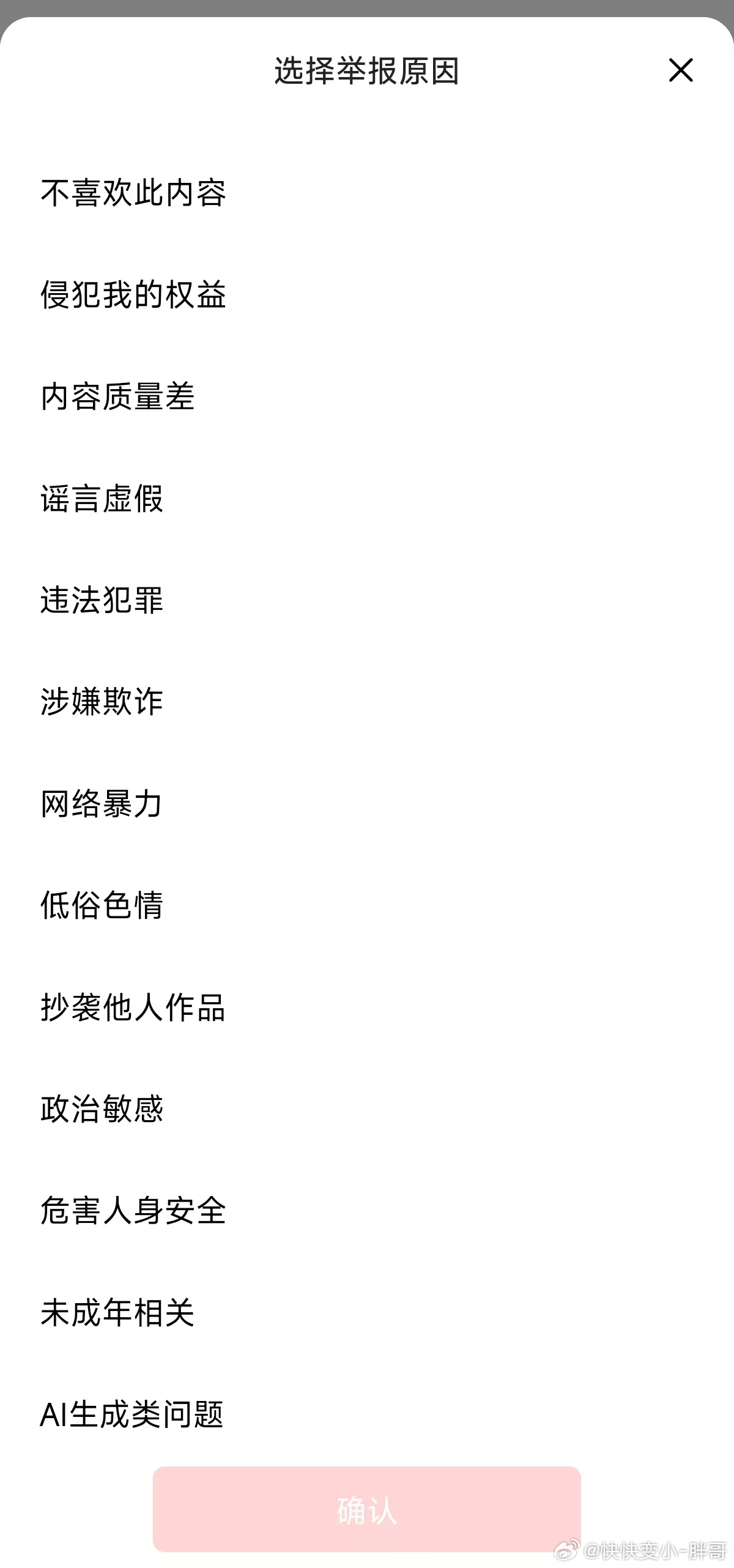 这个黑稿选项在哪？ 