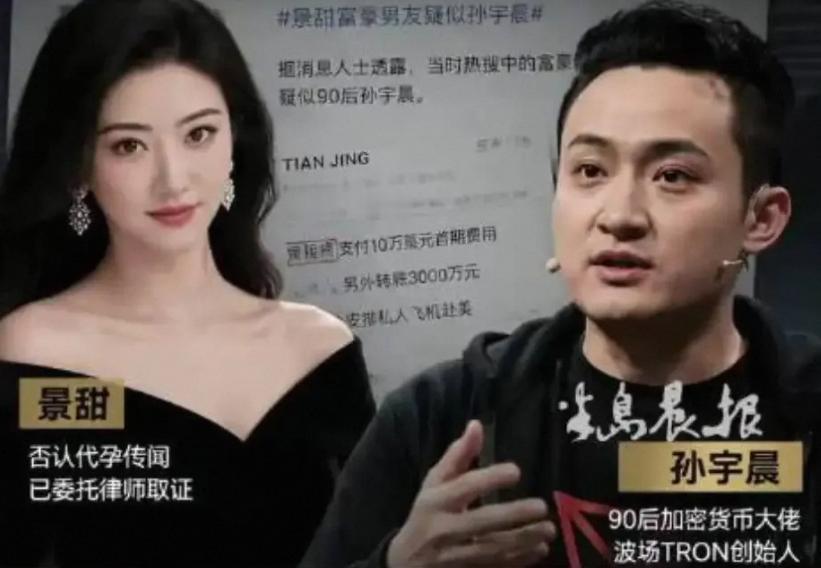 “若是普通分手，为什么要把她的私密细节写进小作文，用舆论围猎她？”孙宇晨和景甜这