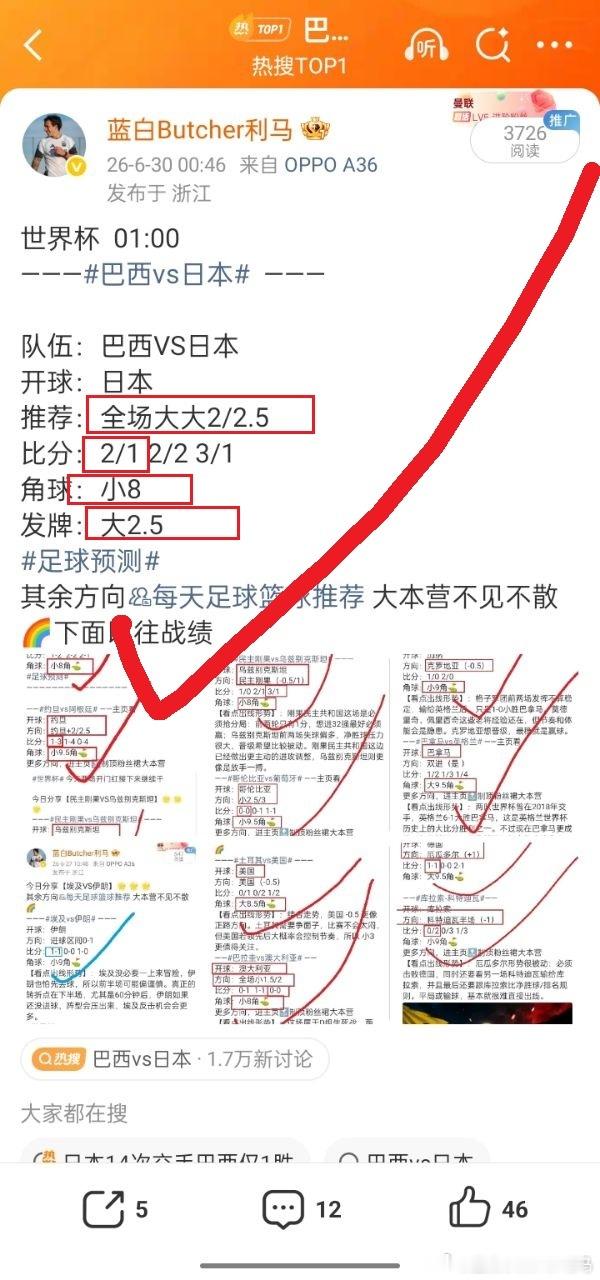 巴西2比1日本 巴西还是那个巴西今晚开门红拿下拿下世界杯  04：30———德国