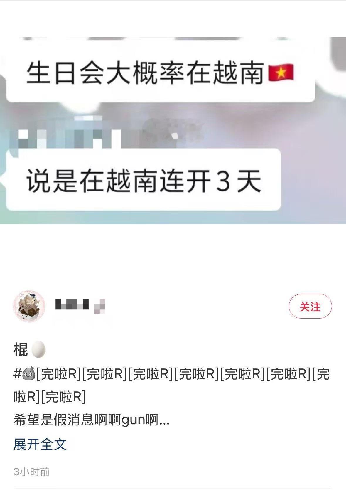 如果是真的 那么nj你真该s了