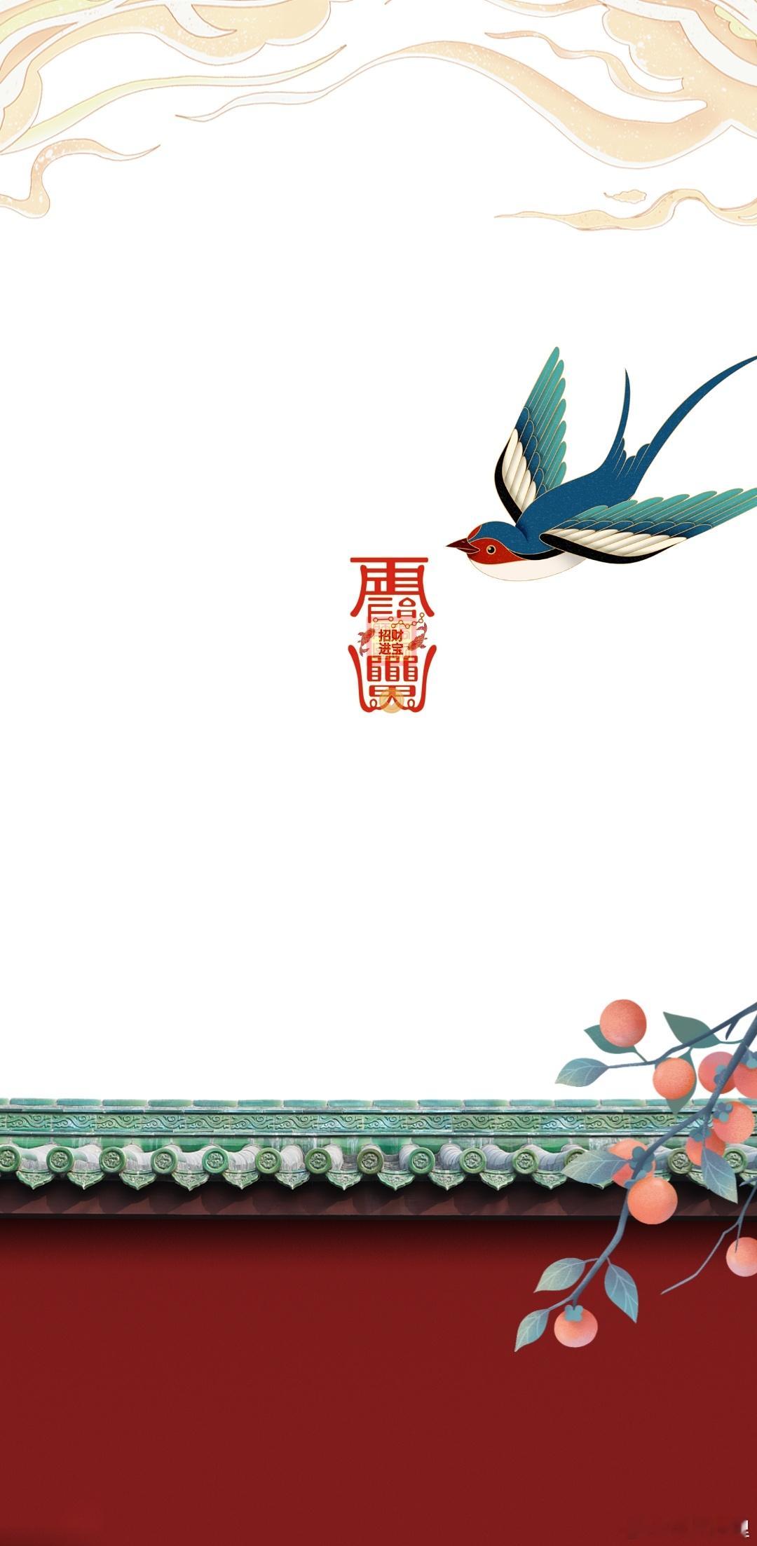 来财来财能量壁纸手机壁纸 ​​​