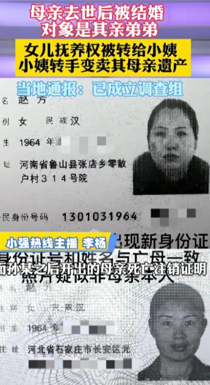 这是要吃绝户！河南平顶山，母亲去世后，9岁女儿的抚养权被转给小姨。10年后，女子
