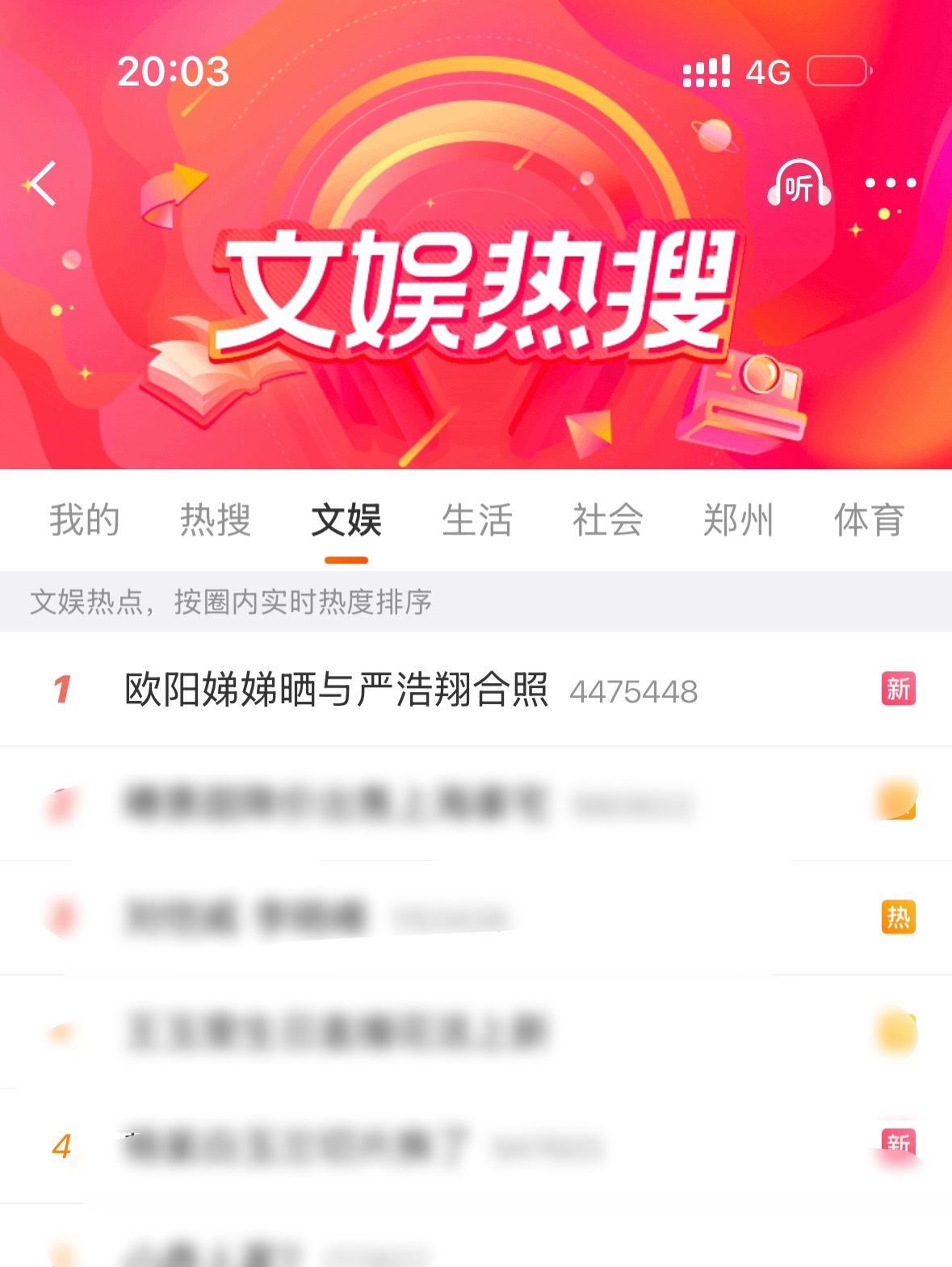 握草，我就去编辑了个文案，文娱第一了，妥妥顶流啊.. 
