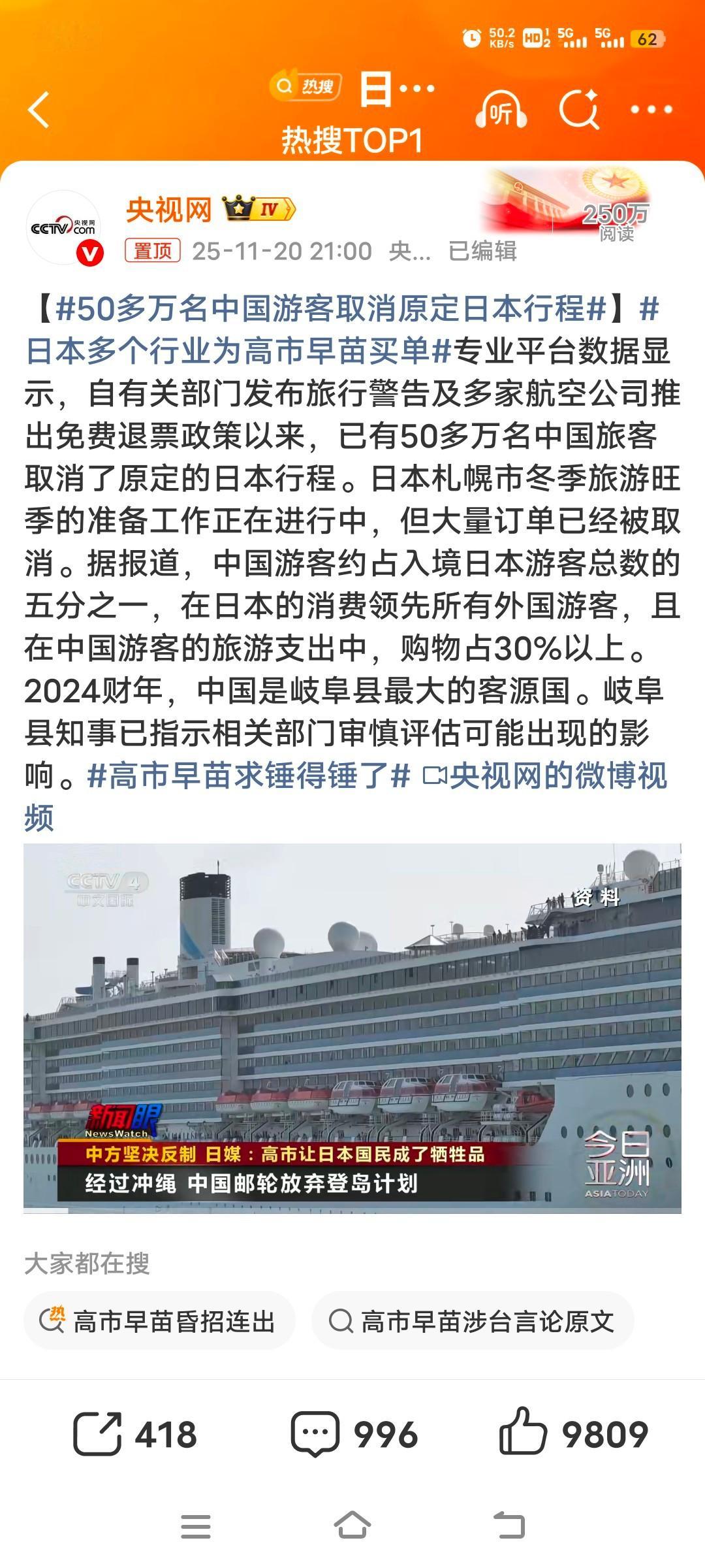 必须要小日子吃苦头，不光旅游行业，其他手段也要跟上！台湾问题跟日本没有任何关系，