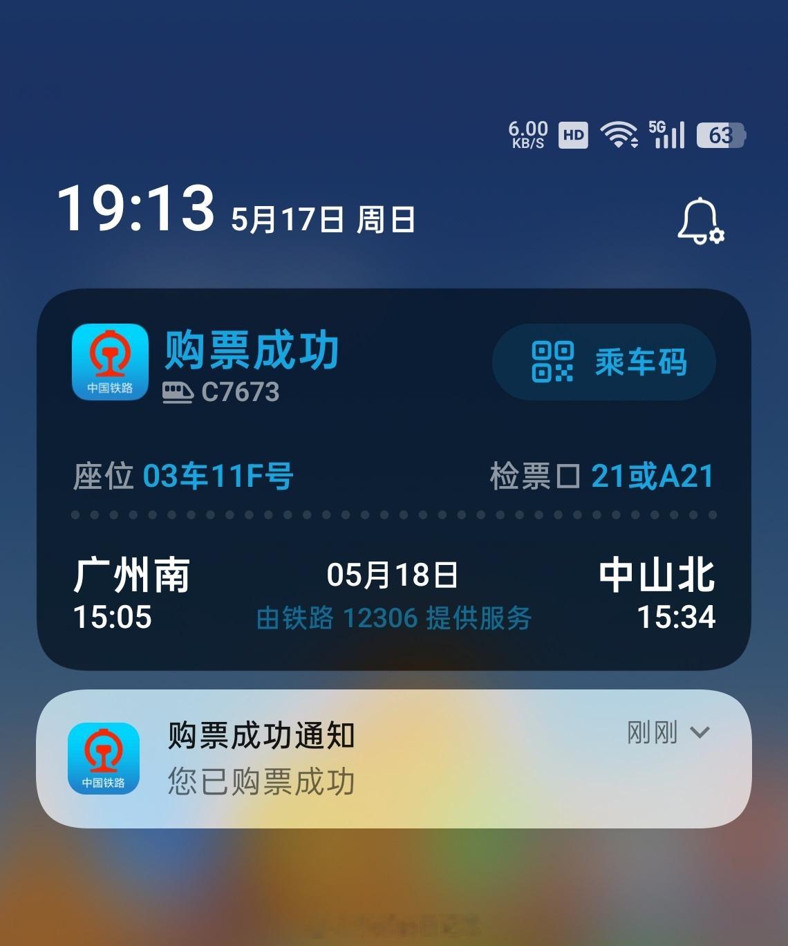 好看不？评评？ 