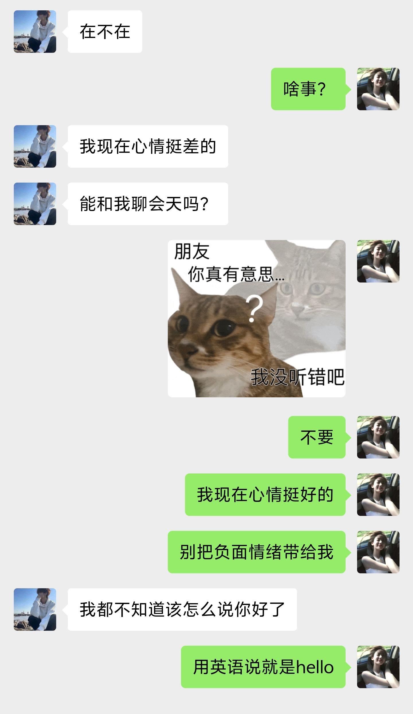 搞笑女是没有爱情的