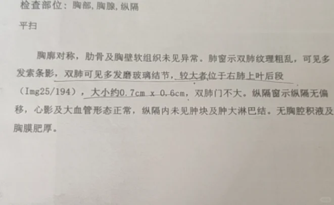 患者周先生，59岁，常规体检发现了直径约7mm的磨玻璃结节。当地胸外科...