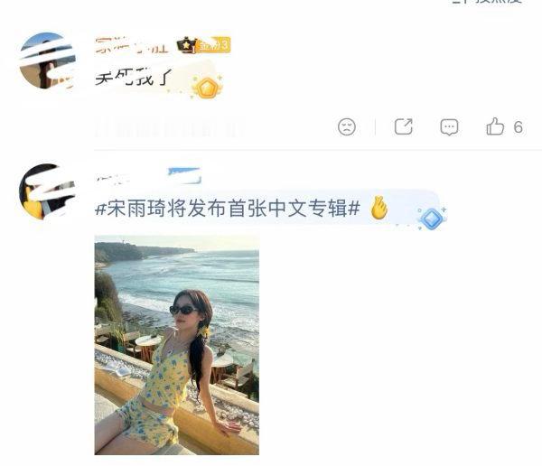 宋雨琦家不是号称不控厕吗，怎么开始控田小娟的稿了，看来因为对方成绩太好破防的挺严