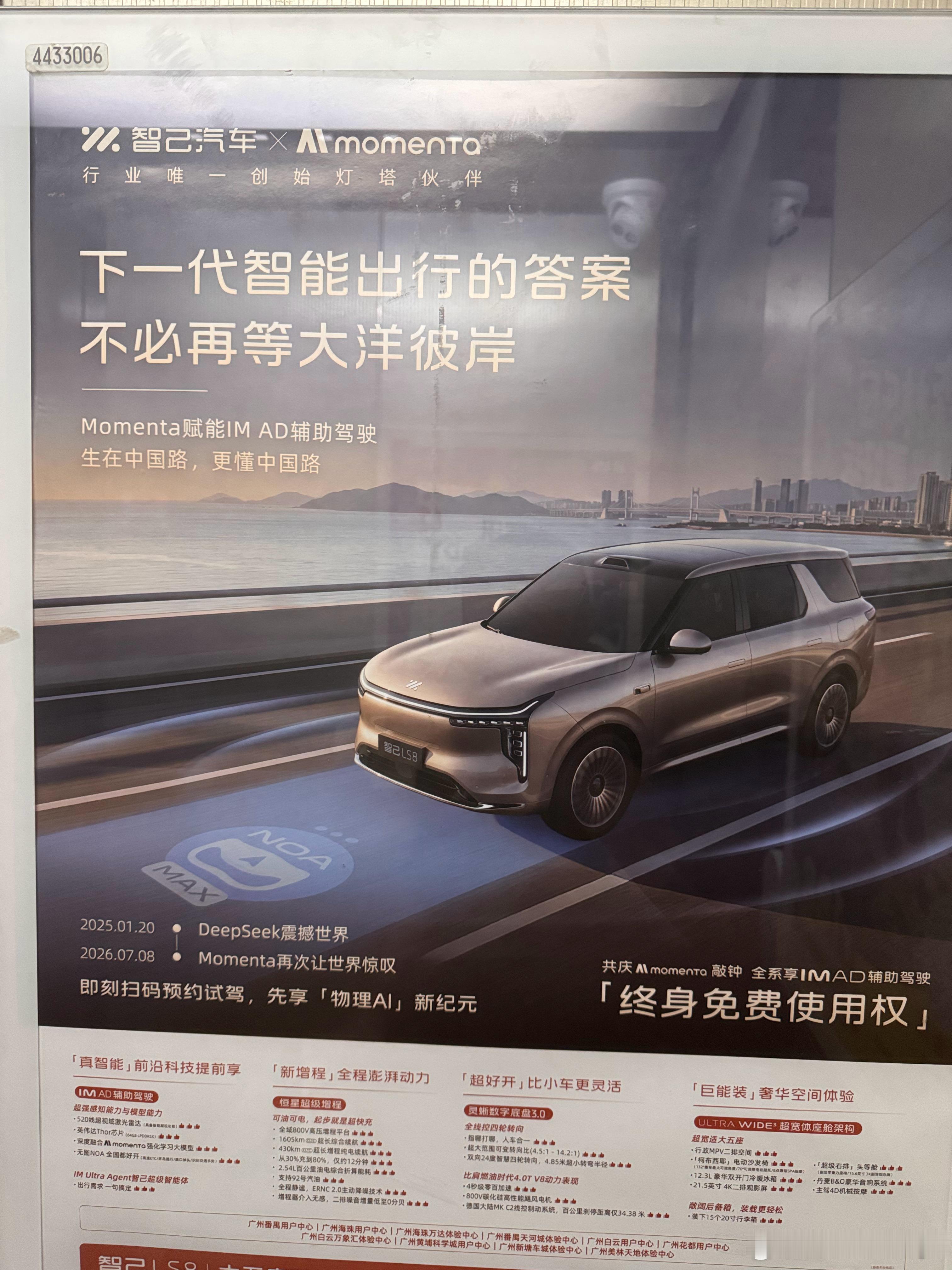 智己的这个“不必再等大洋彼岸”，针对性很强呀！