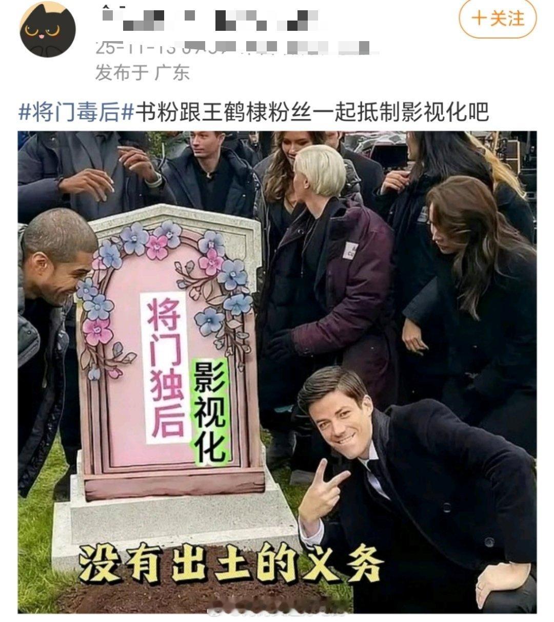 突然间...粉丝开始埋剧..所以大概率确定河堤孟姐平番了