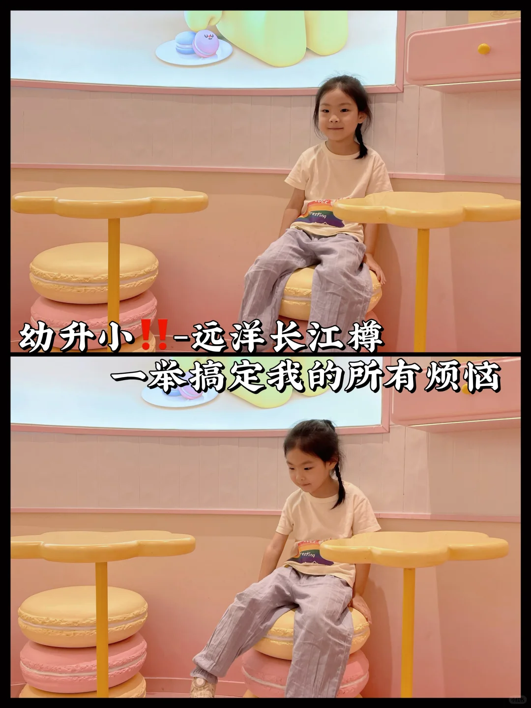 幼升小，现在开始鸡娃晚不晚？