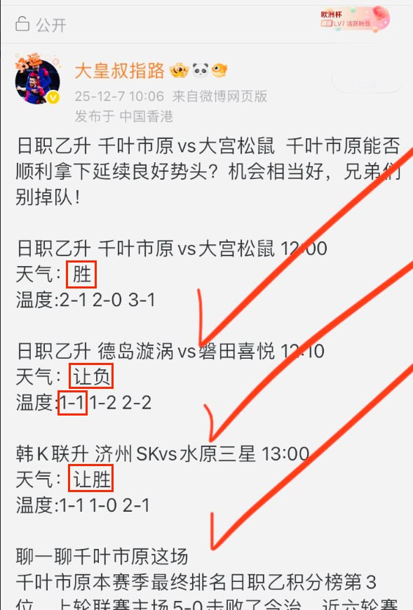 早场三场全部稳稳拿下，恭喜跟上的兄弟！今晚下面三场直接到粉丝裙内抄袭作业，咱们接