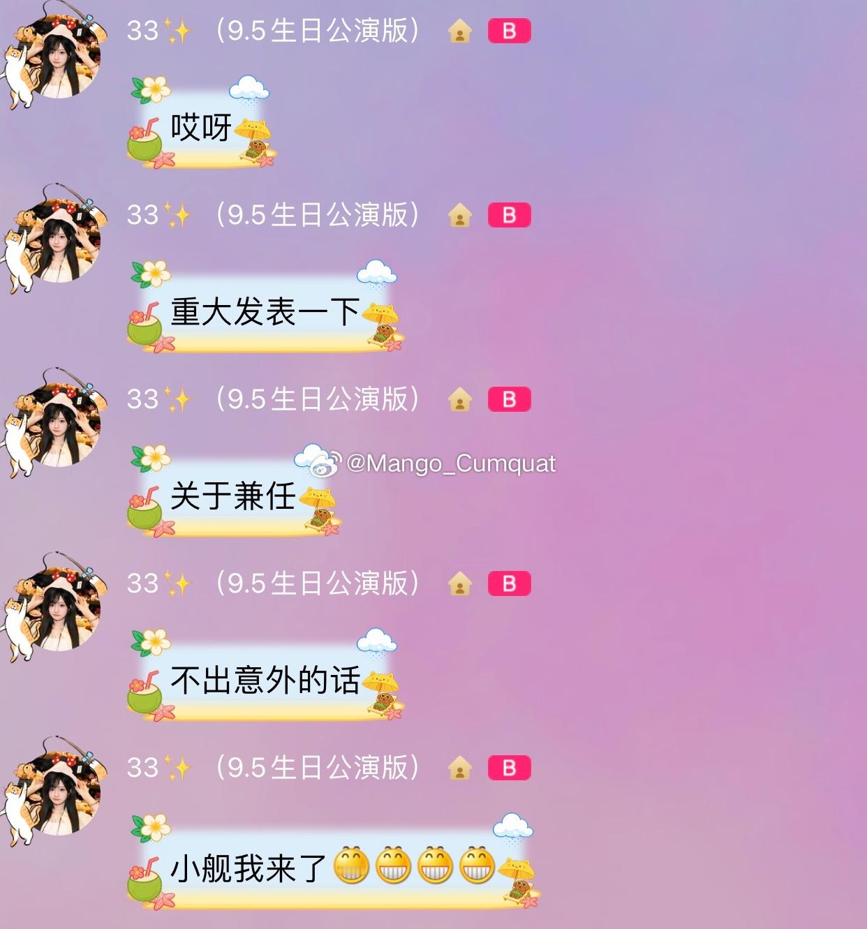 王佳琪兼任H 