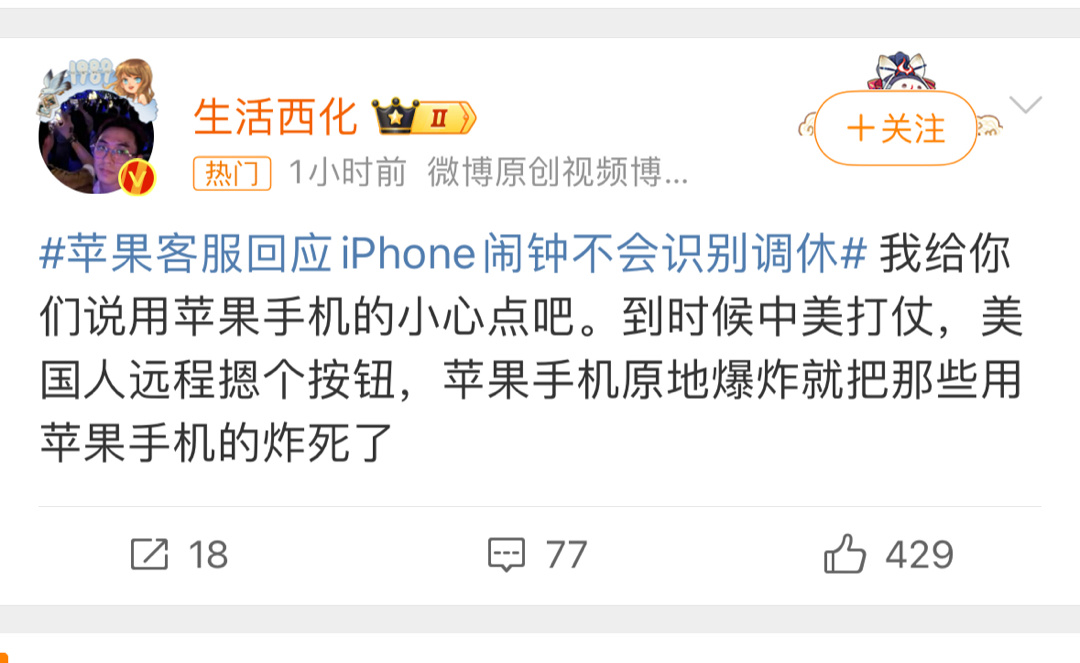 原来用iPhone这么危险啊[泪] ​​​
