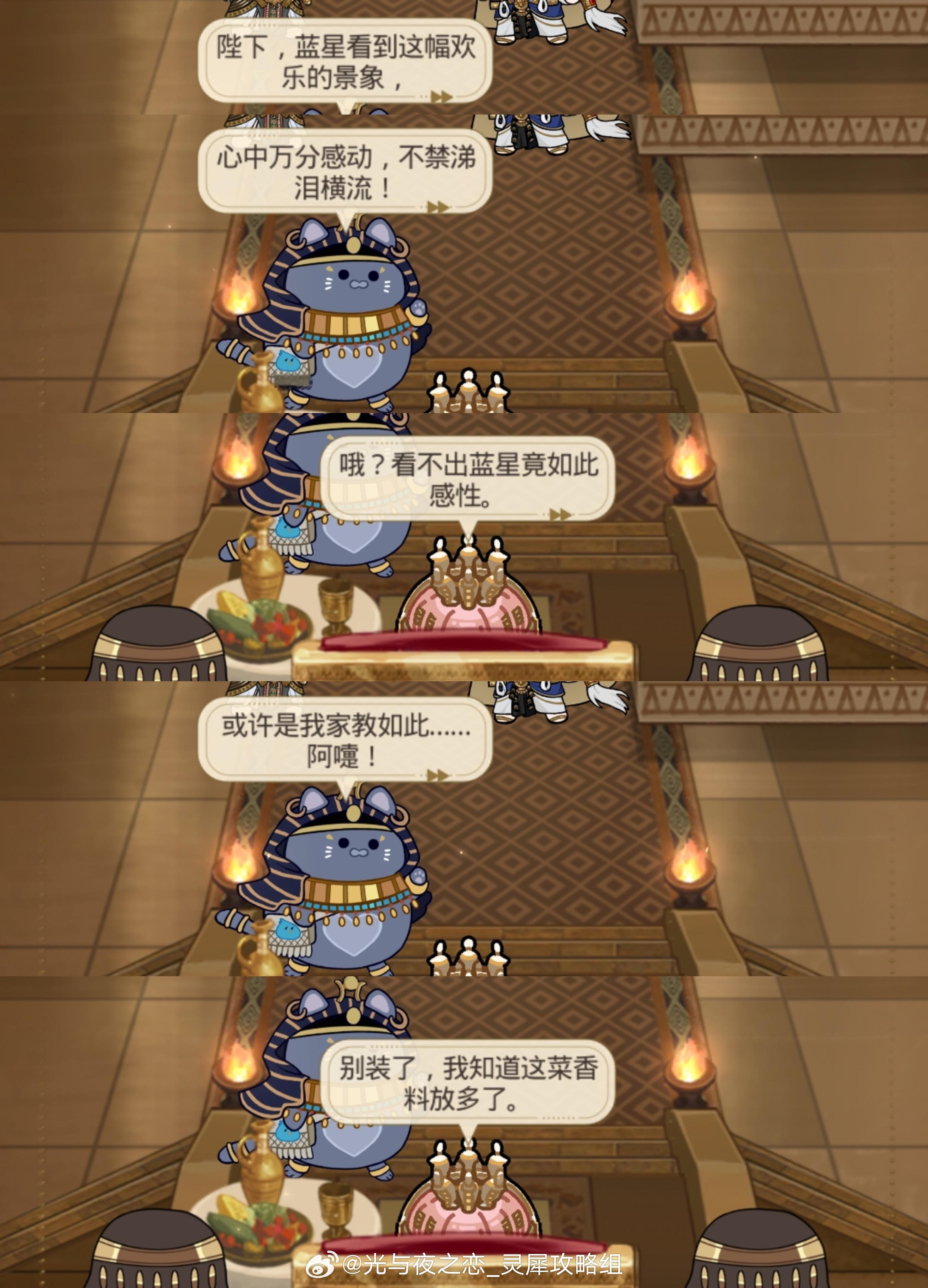 #超话创作官##游园集结令##光与夜之恋# [羞嗒嗒]设计师们发现喵喵们中二的代