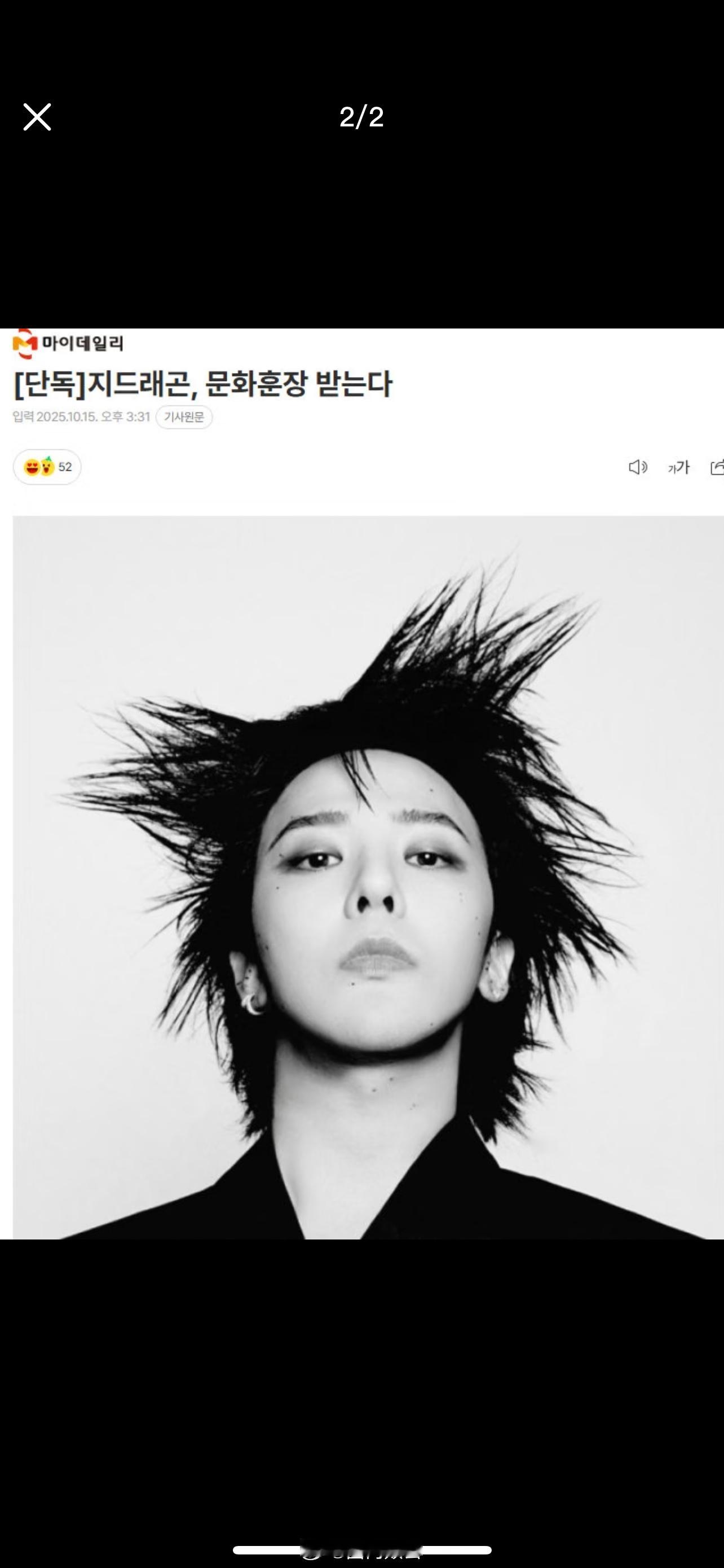 权志龙获得文化勋章！ 据mydaily15日报道，权志龙将于23日在首尔国立剧场