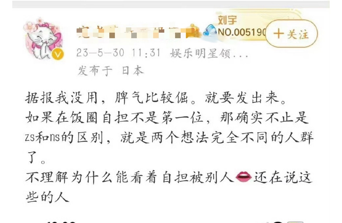 翻那年今日看到个好笑的，看文字是不是觉得说的还挺好，其实是自担被骂下一秒就拉自担