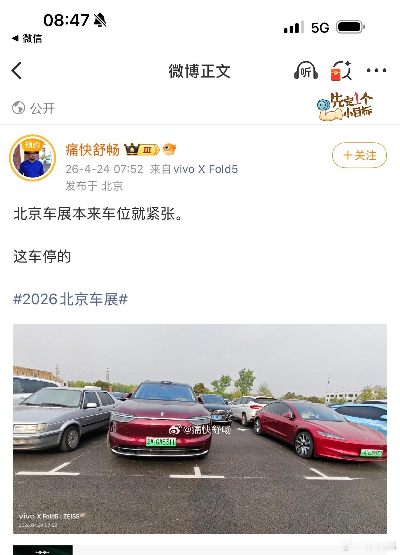 这要是理想的车，估计又炸锅了流量这玩意也神奇，知道哪里该去，哪里不该去