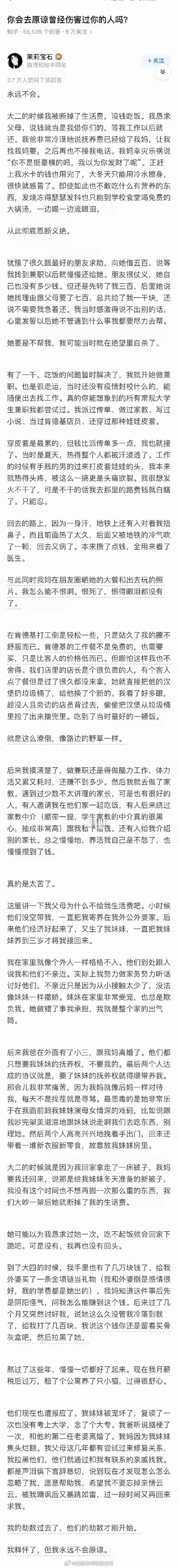 天呐！居然能看到世界上有这种垃圾一样的父母存在，这个写文章的姑娘幸亏自己很争气，