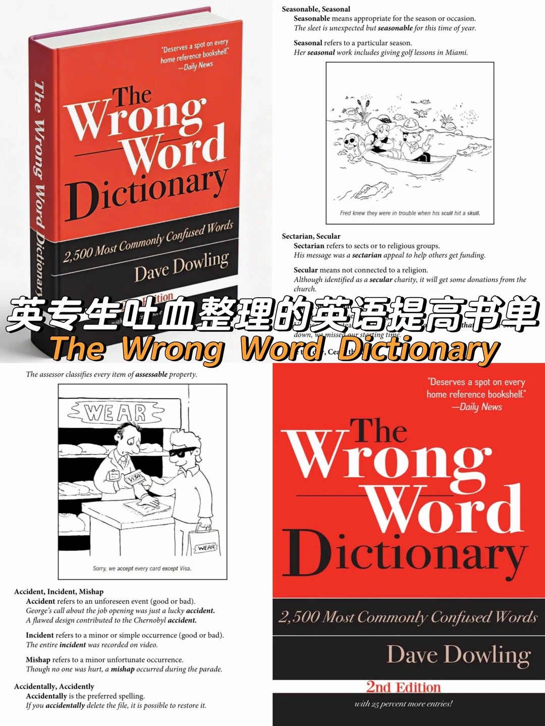 英专生吐血整理的六本英语提高书单（十）