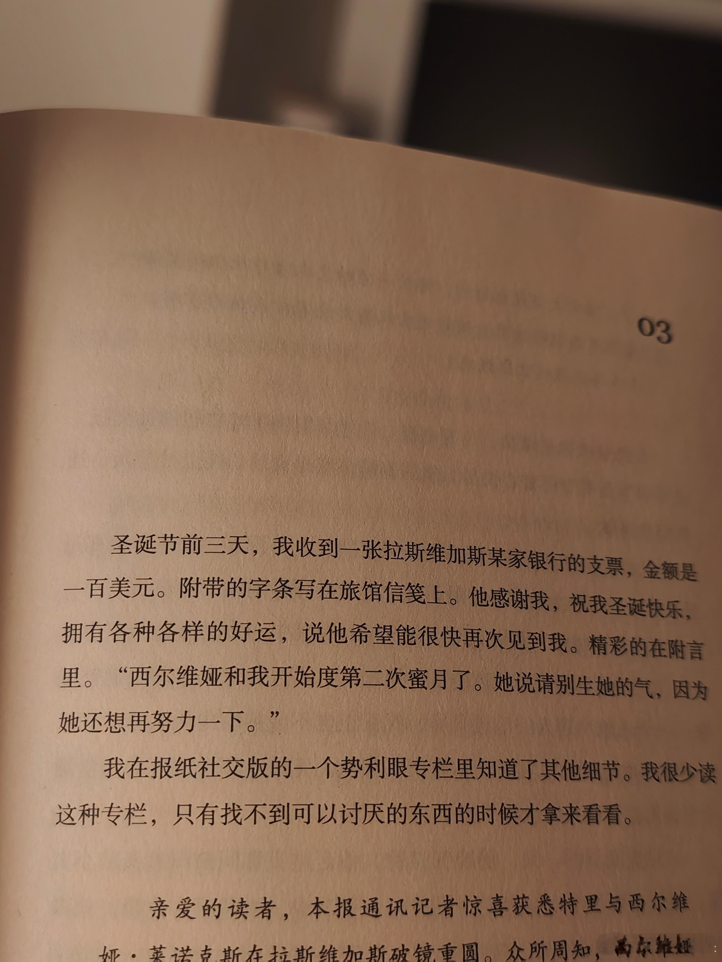 也正好圣诞前夜读到这 