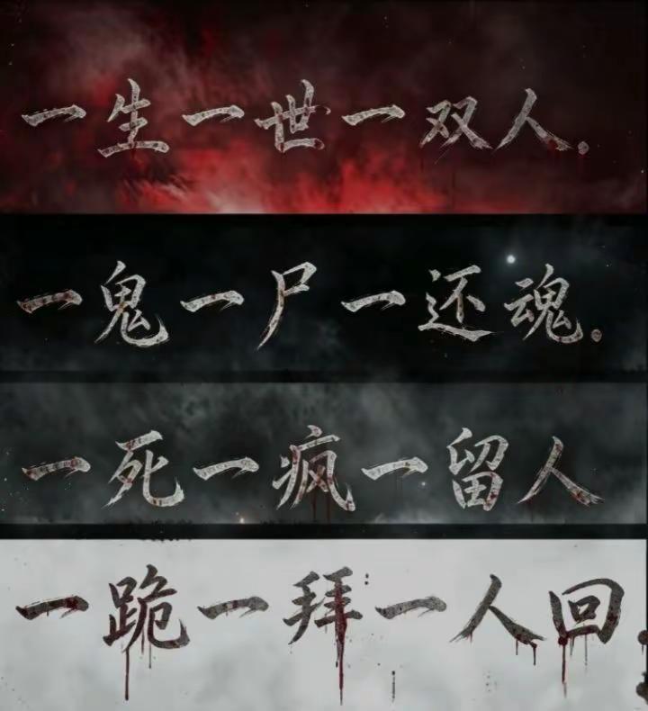 一跪一拜一人回