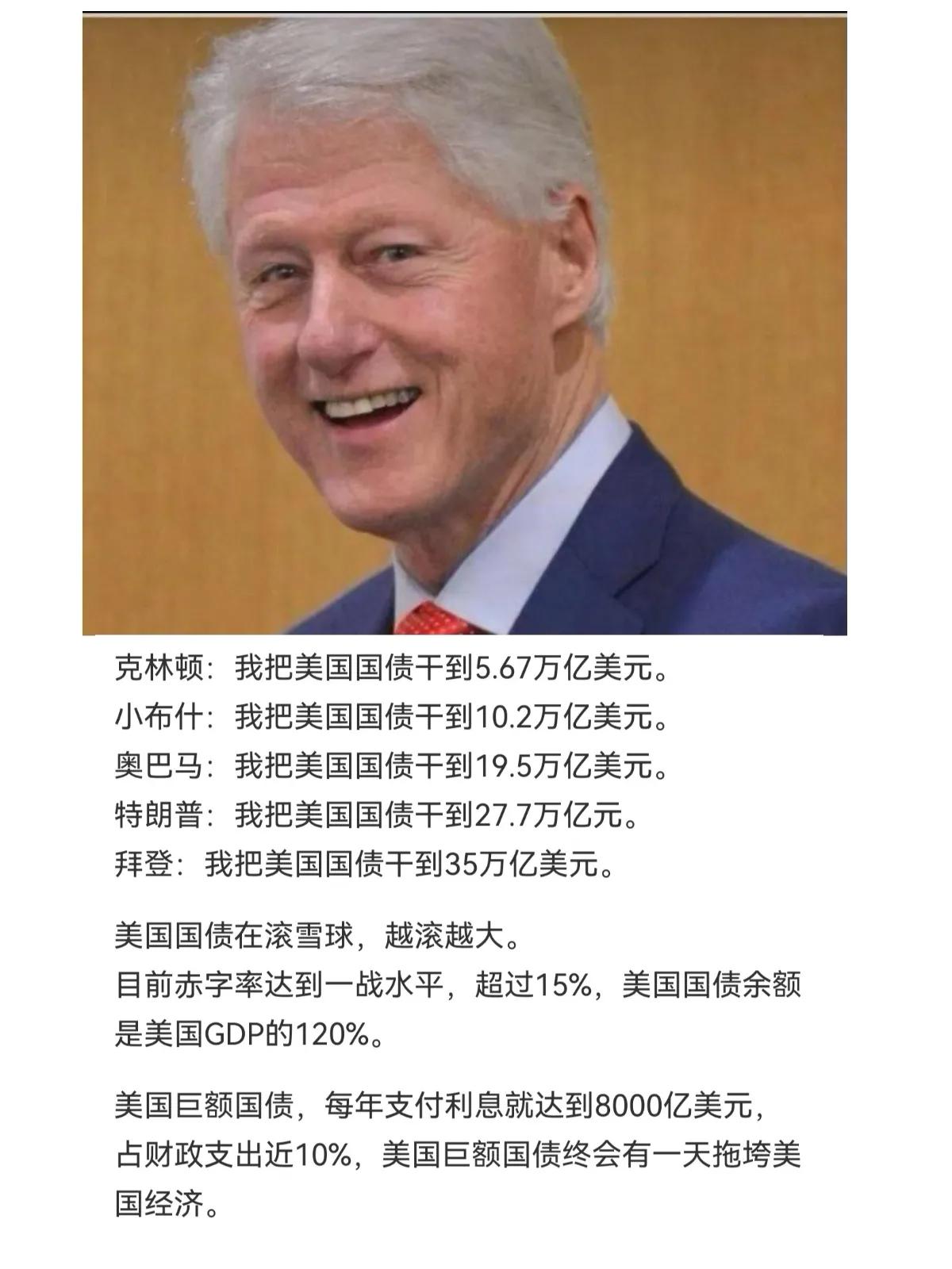 历任总统接力举债！美债突破35万亿，每年光利息就要8000亿