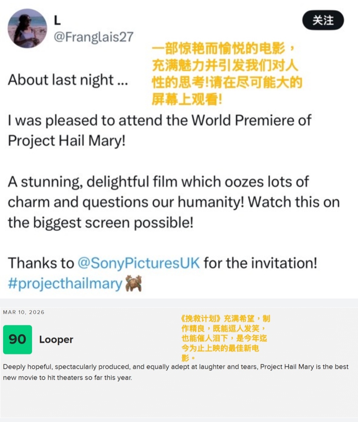 挽救计划(2026) 我的评分：如果说《挽救计划》的灵魂是什么，那答案无疑是洛基