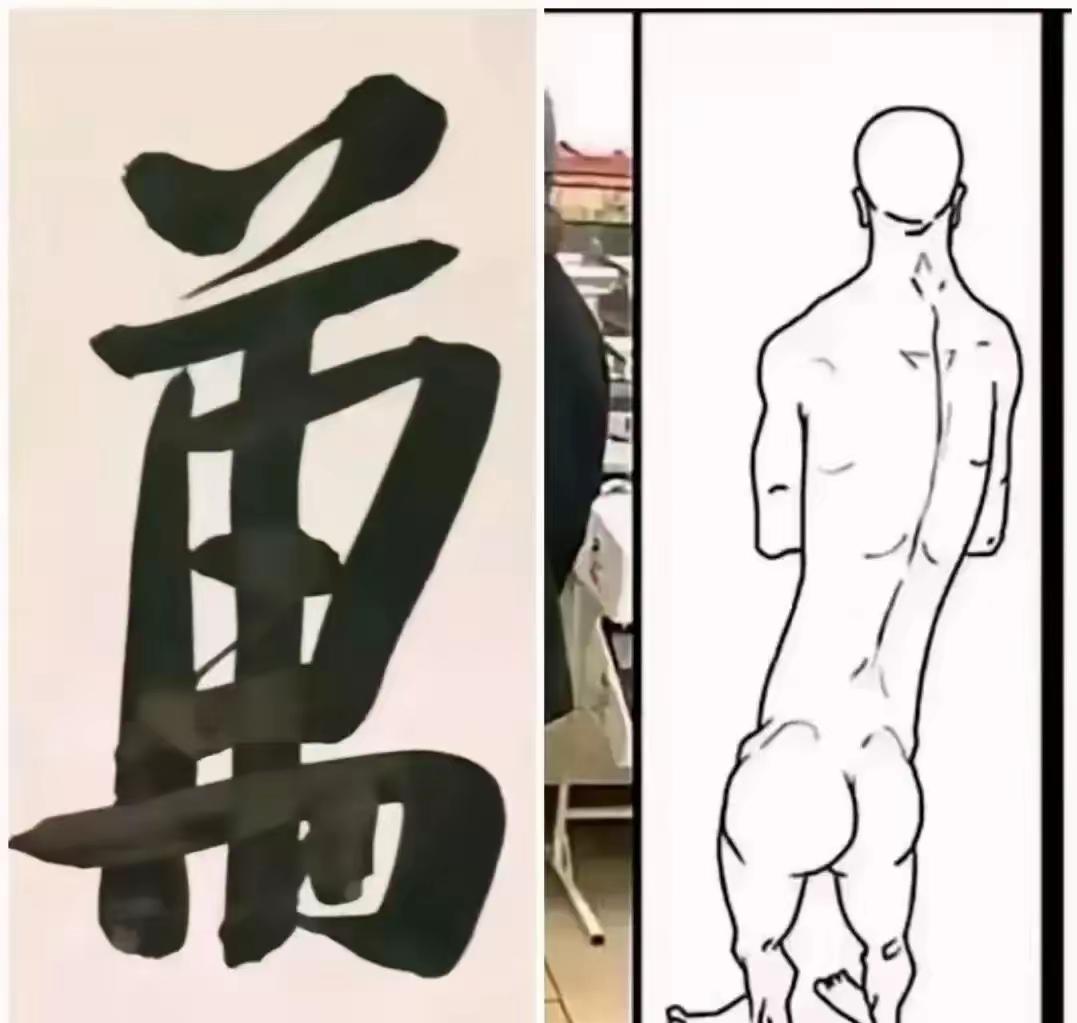 崔寒柏潜心修炼，搞创新，但研究创新的这字体着实让大多数书，法网友不大喜欢，崔先生