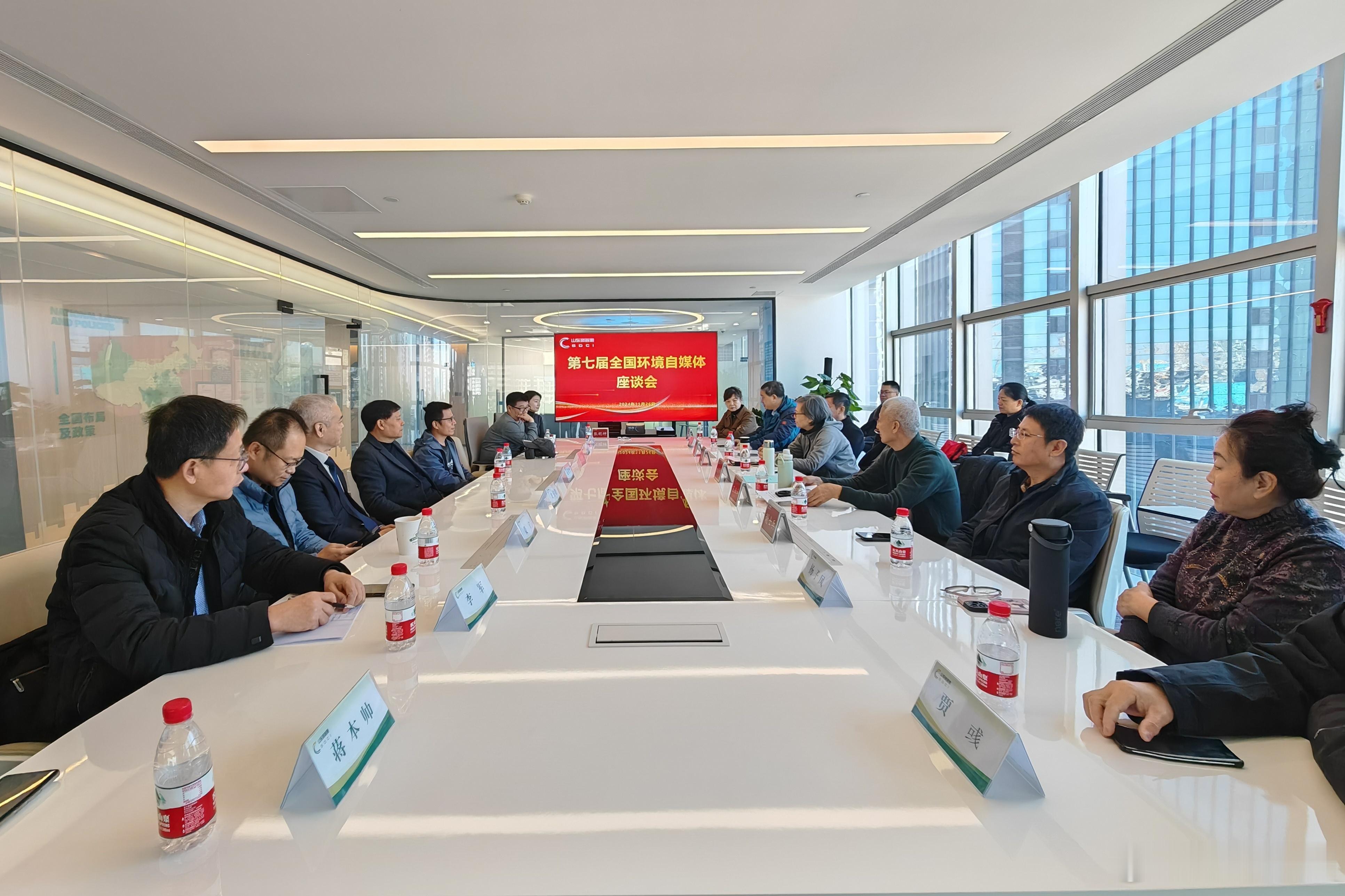 碳惠山东  11月26日，由中国环境新闻工作者协会、中华环保联合会、共同主办的“