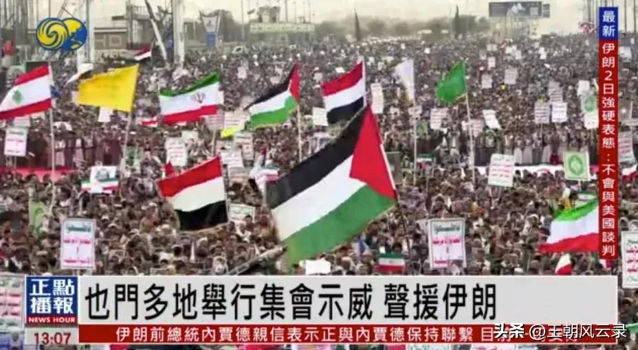 也门数十万人集会支持伊朗！胡塞武装不会袖手旁观
中东地区一有风吹草动，就会有拖鞋