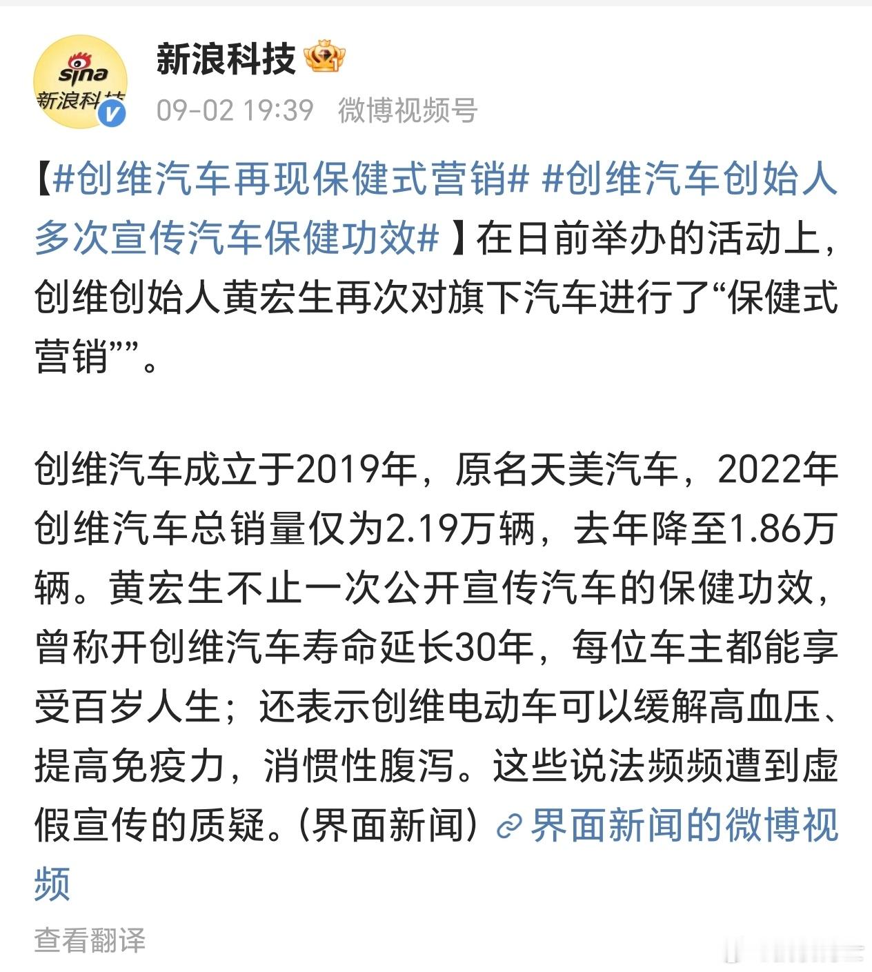 创维的车去年竟然卖了1.86万辆，都谁在买啊，想延年益寿30年的？宁可信其有是吧