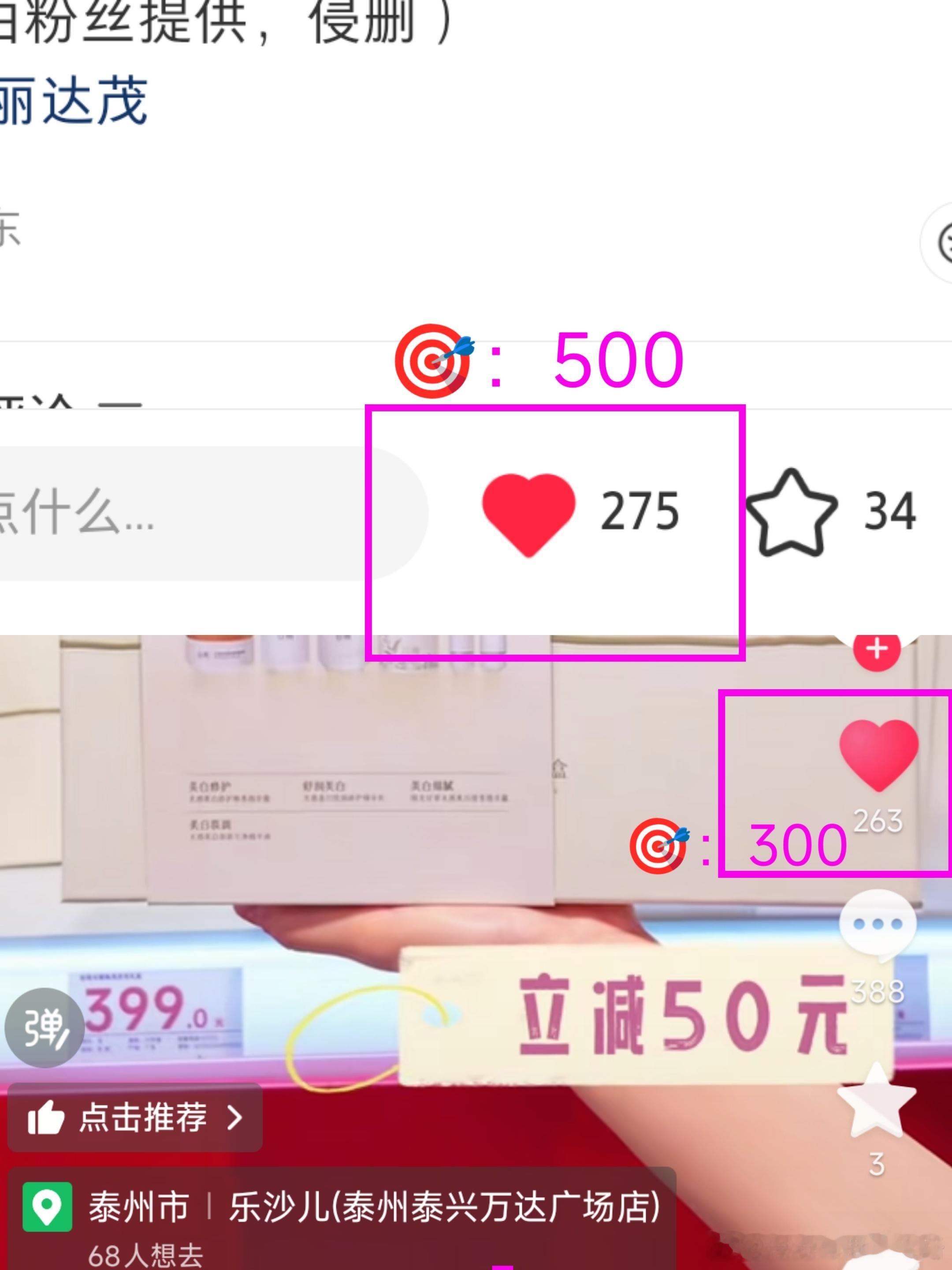 朱苏来夸夸大家，今天催的🍠🫘大屏进度如图一，🫘今日做完网页链接🍠保300