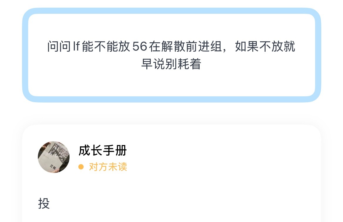 大家都想让自担进组吗 