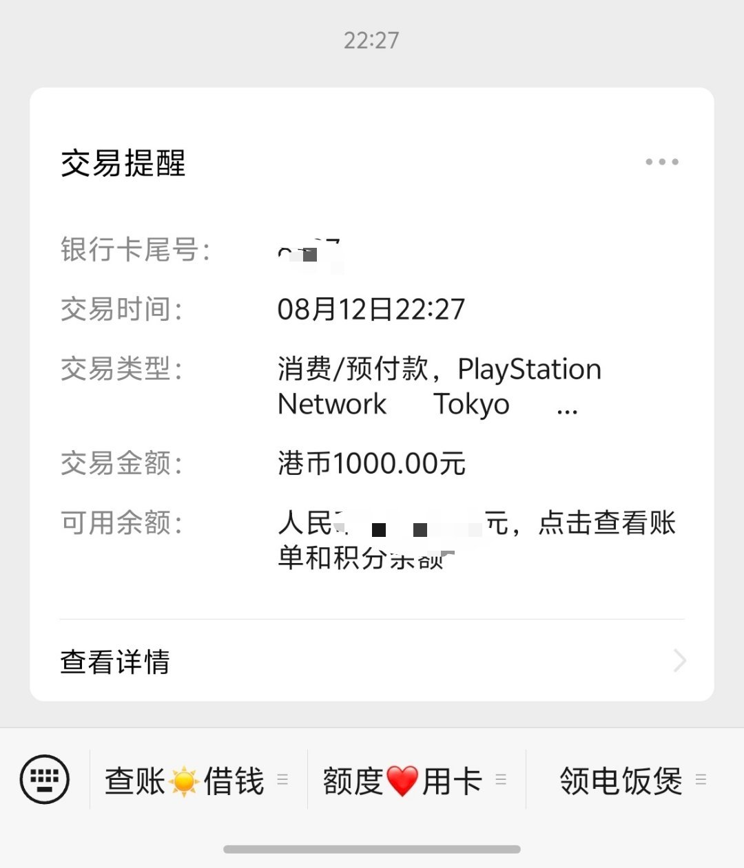 到底是谁发明订阅制自动扣费的？[哼][哼][哼] ​​​