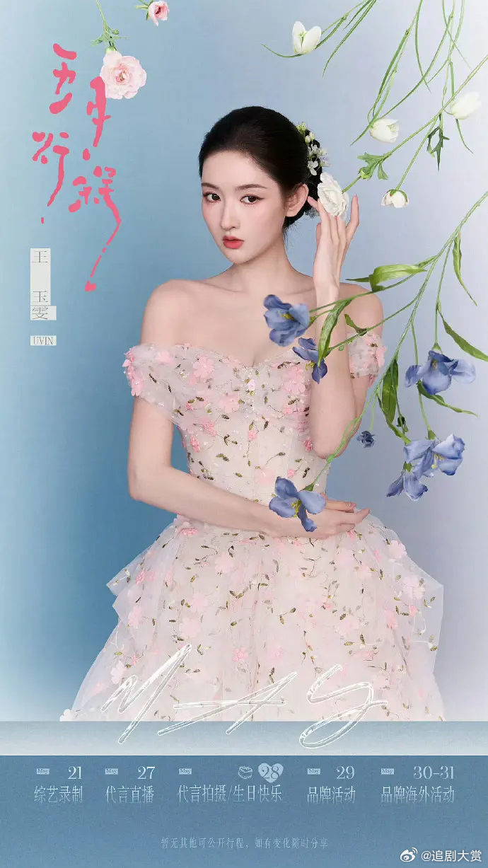 王玉雯的资源 王玉雯的资源，网友讨论王玉雯网传的两个项目《战争和人》《铁证》都没