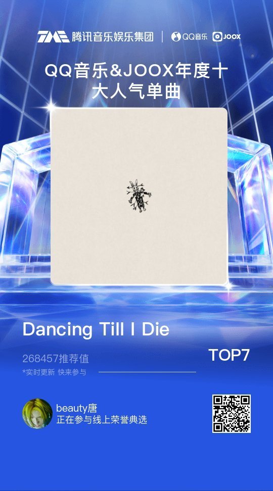 小鬼王琳凯新专辑魁 投票啦！