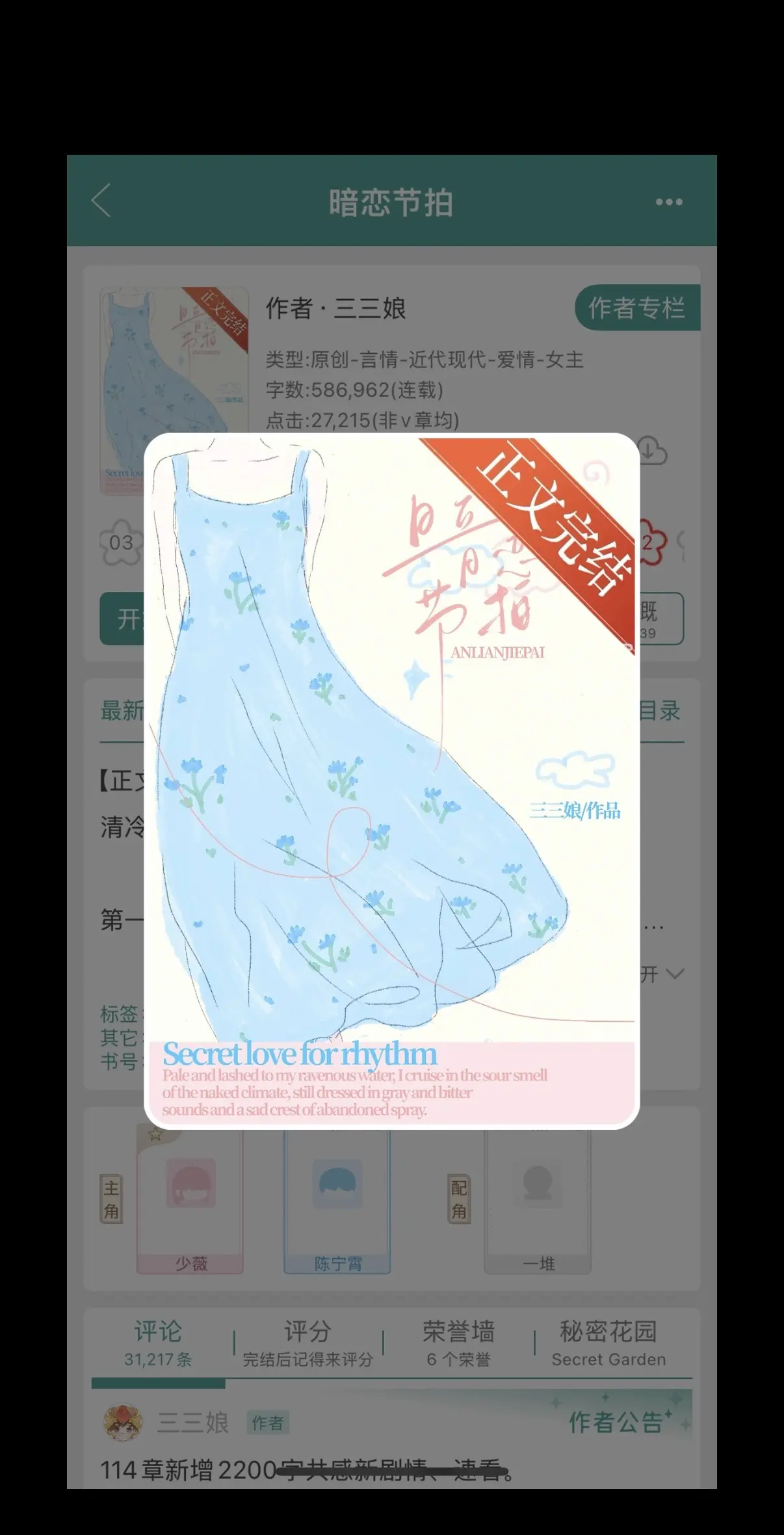 热门 热点新闻事件 热 热门音乐🔥 小说推文每日更新
