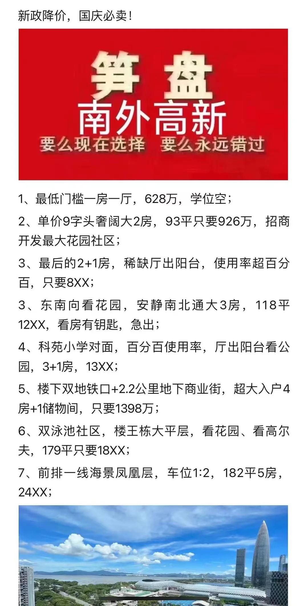 周一笋盘合集之南二外