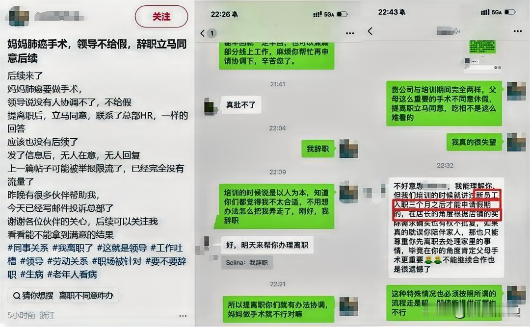 “要工作还是要母亲？”这简直是职场上最残忍的选择题。维密杭州一姑娘，母亲肺癌等手
