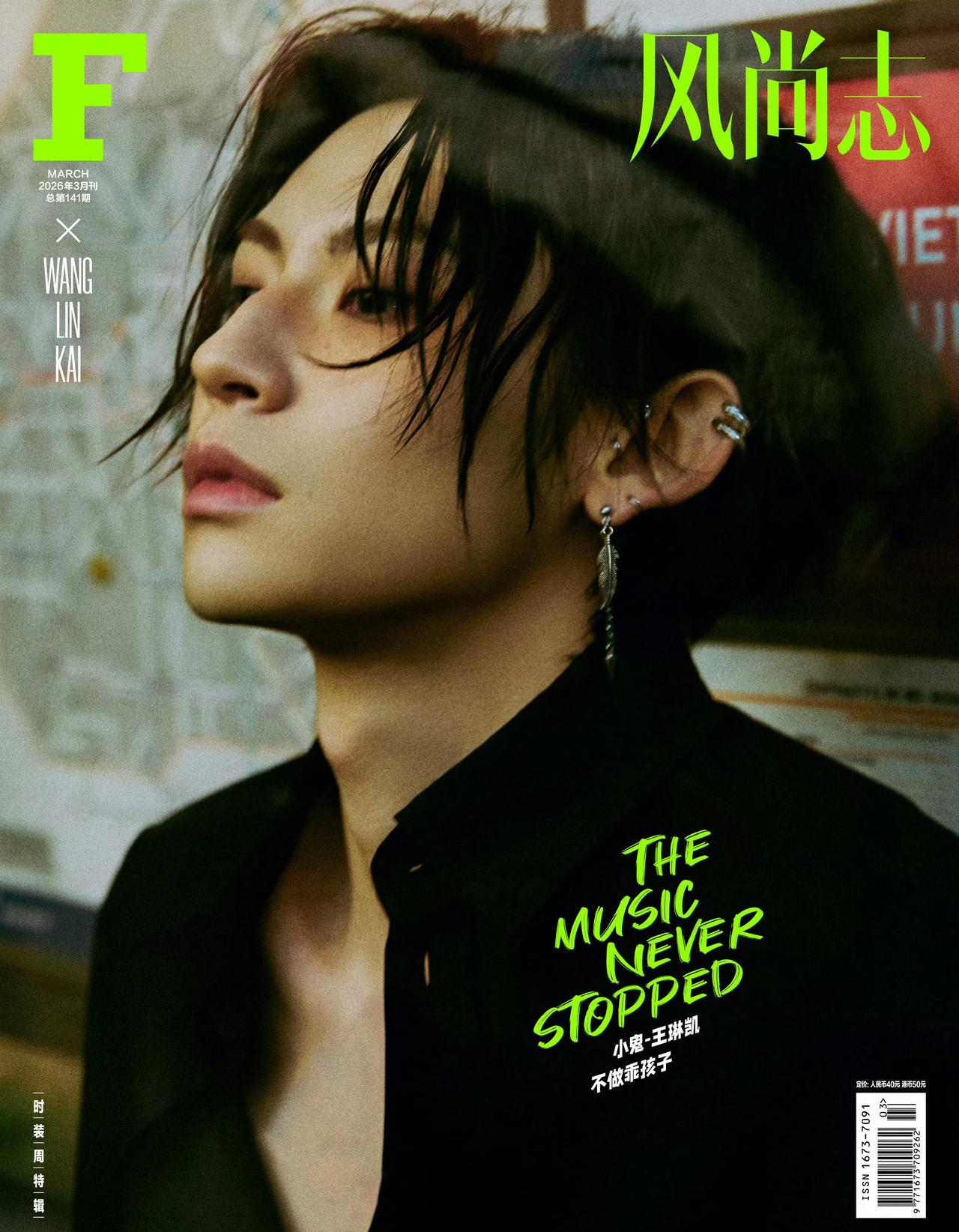 小鬼王琳凯米兰时装周封面
小鬼王琳凯米兰街头玩酷大片
摄影：Ted ​​​