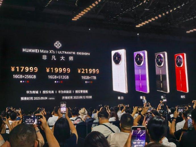 华为matexts非凡大师 麒麟9020 第二代三折叠的价格来了16G+256G