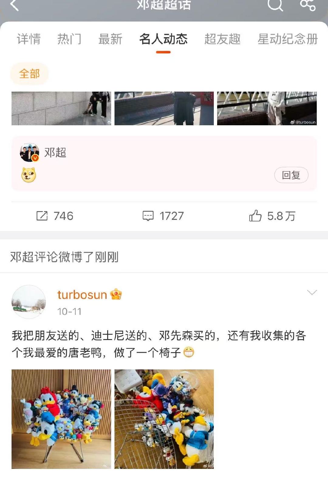 邓超连续回复孙俪三条博文邓超连续评论孙俪三条博文 ​​​超哥不语只是一味的发狗头