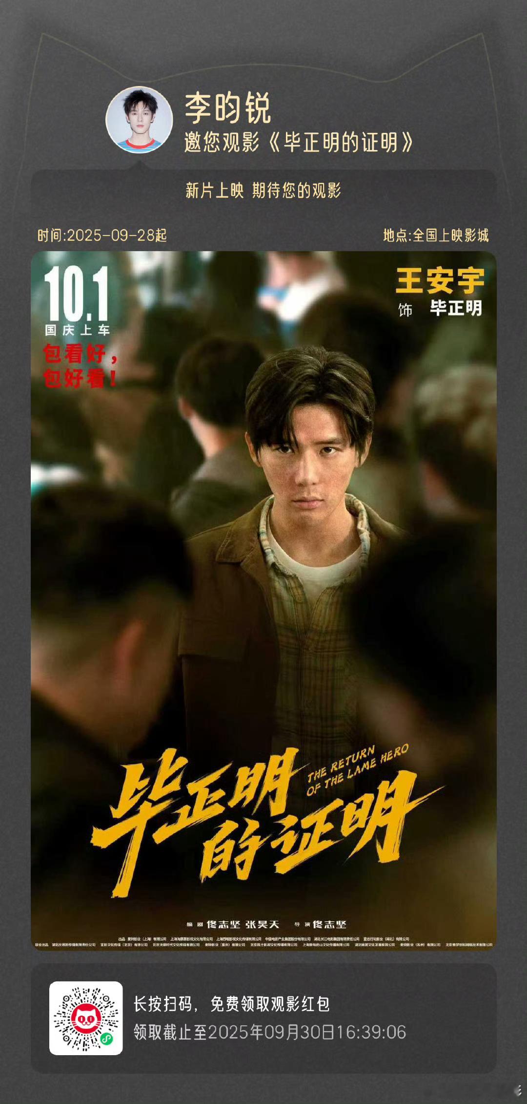 李昀锐包场毕正明的证明李昀锐包场王安宇《毕正明的证明》！李昀锐包场毕正明的证明 