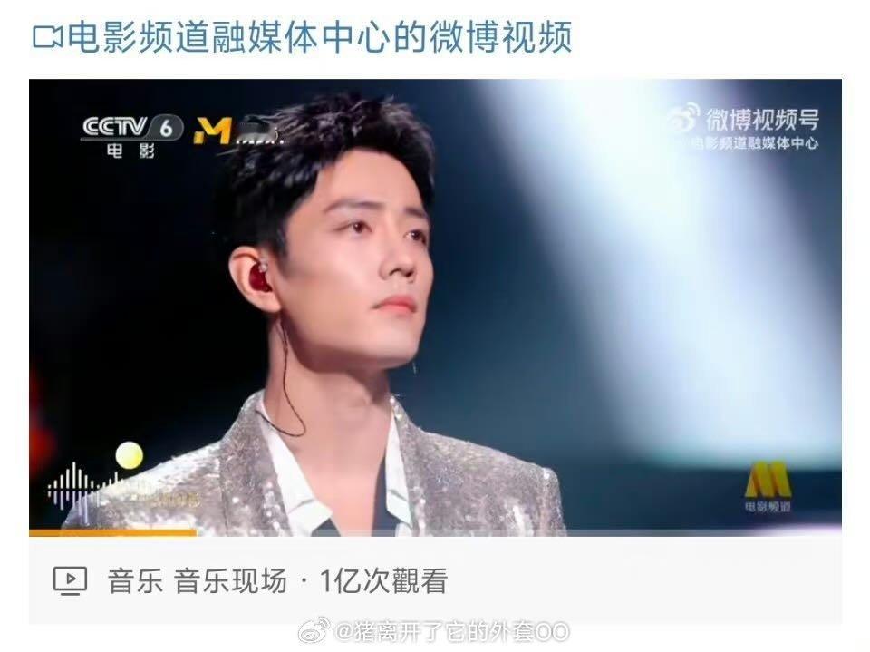 肖战在“湾区升明月”2024大湾区电影音乐晚会上的《往事随风》舞台，21小时播放
