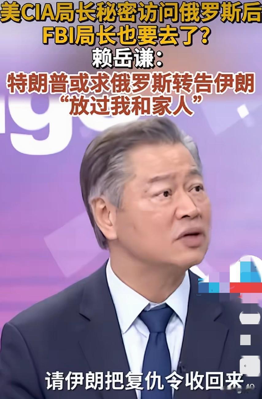 最新消息，特郎普彻底怂了，美中情局长刚走，又想派FBI局长去幕斯科请普京帮忙？