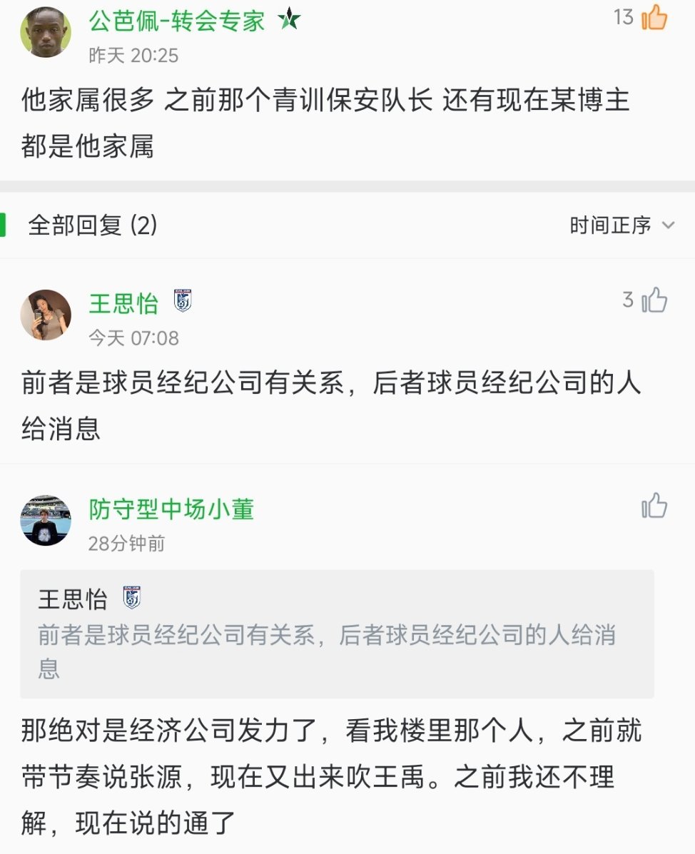 中超联赛大连英博 难道我说的每件事儿都有目的吗我就不能有自己欣赏的球员吗我认识王