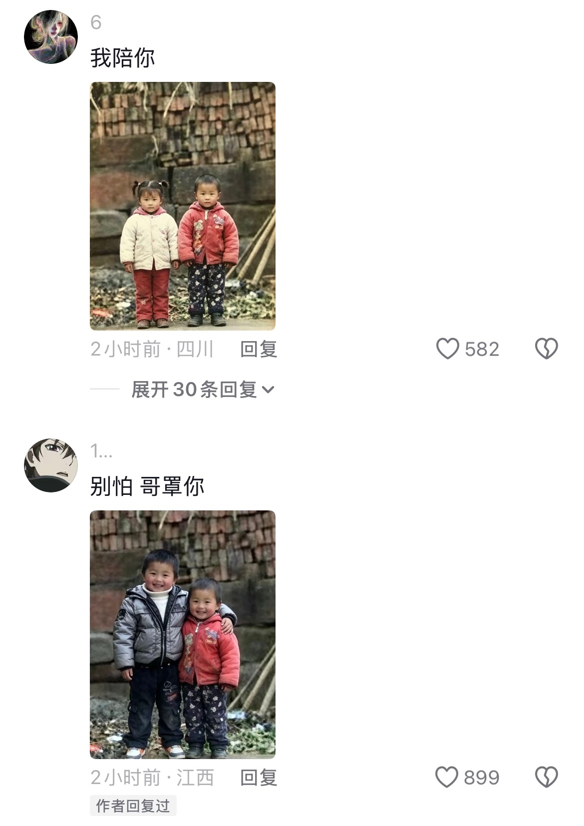 好温暖的评论区🥹我上网就是为了看这些的 