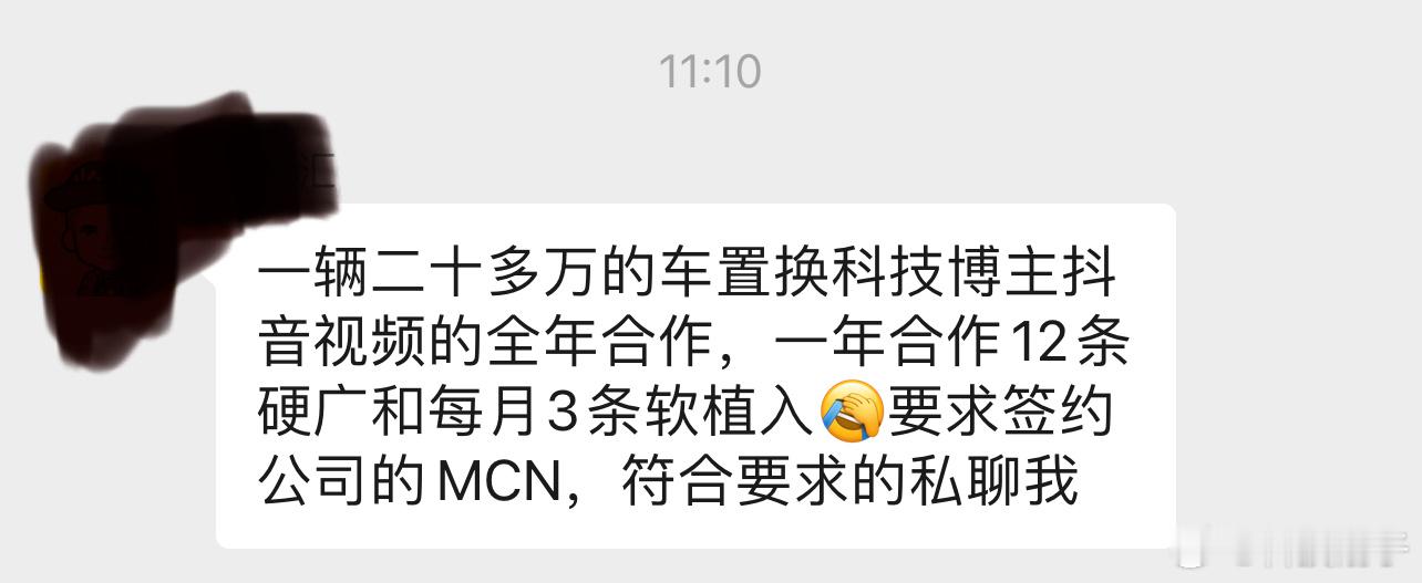 拿人的手短，吃人的嘴软，猜猜这是哪家车企？24年汽车博主活全让科技博主抢了[允悲
